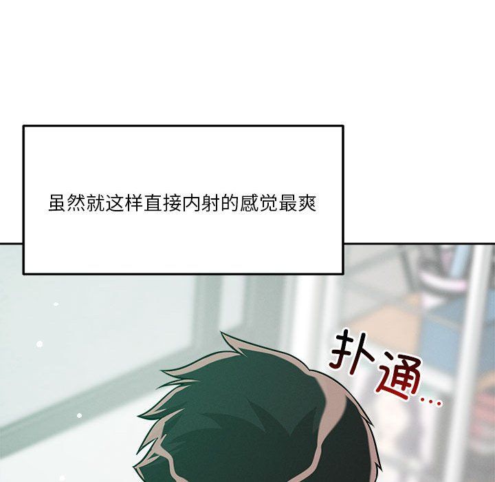 恋人未满第13話