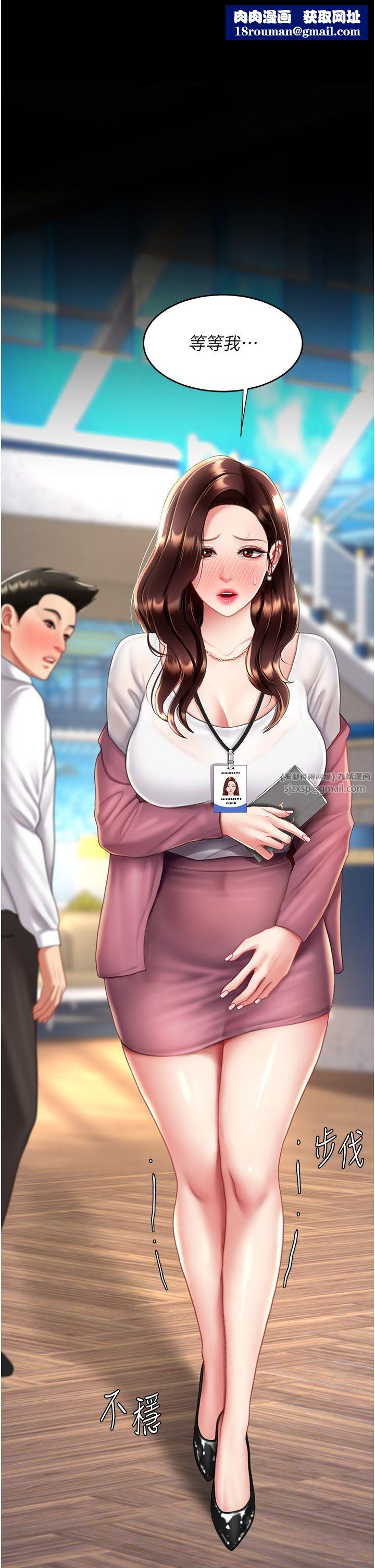 復仇母女丼第70話-妳不想我嗎…?