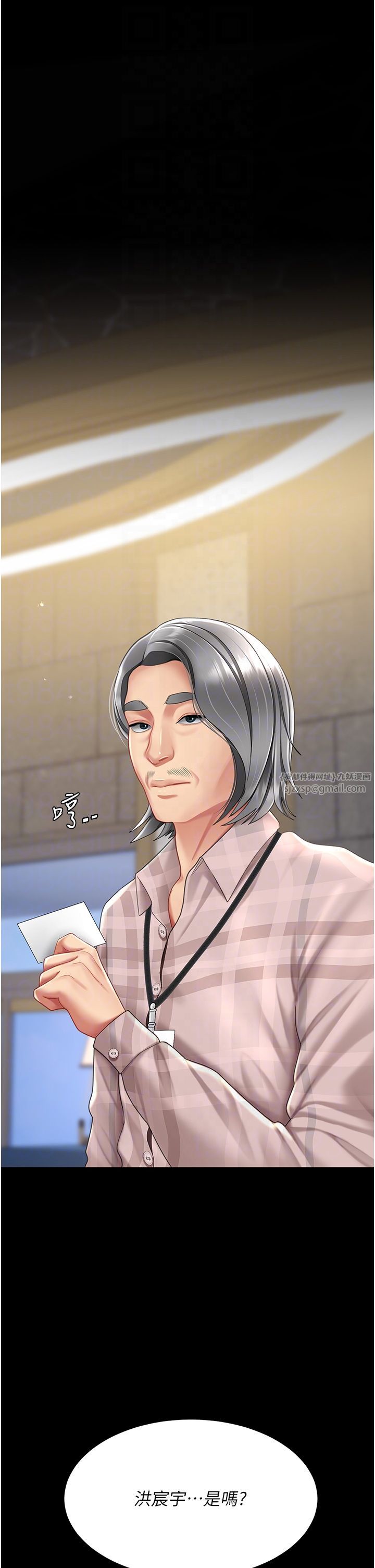 復仇母女丼第70話-妳不想我嗎…?