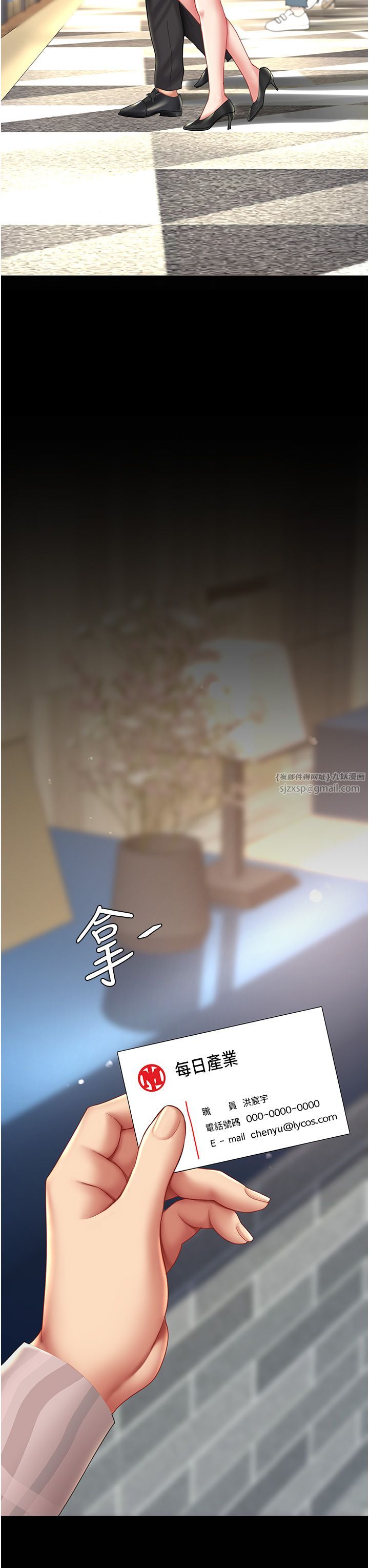 復仇母女丼第70話-妳不想我嗎…?