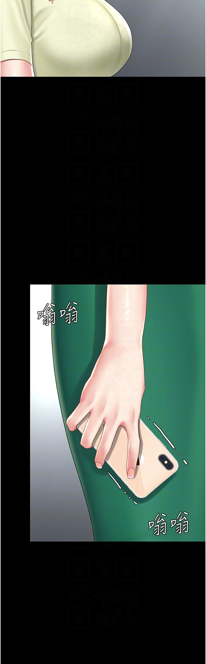 復仇母女丼第70話-妳不想我嗎…?