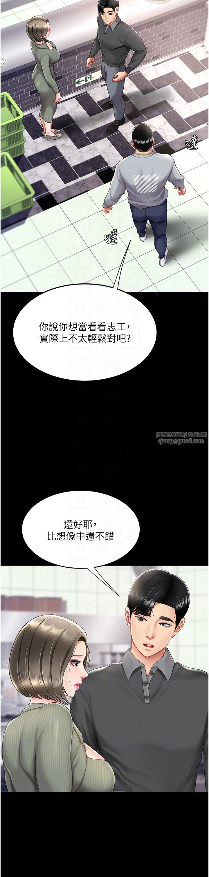復仇母女丼第70話-妳不想我嗎…?