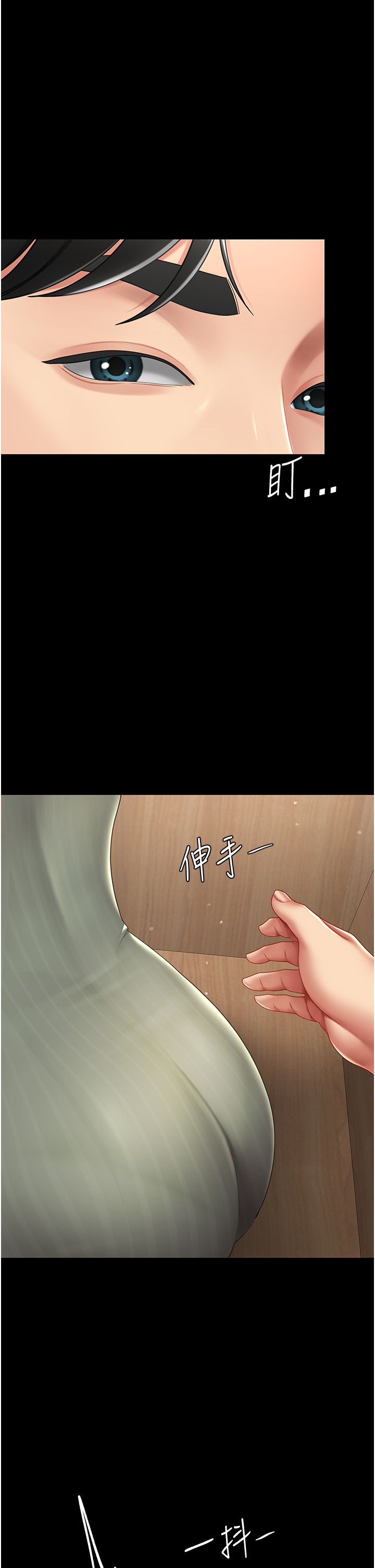 復仇母女丼第70話-妳不想我嗎…?