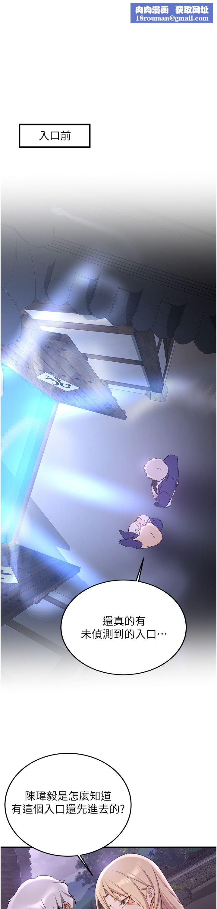 抢女友速成班第59話-請先用肉棒「付款」