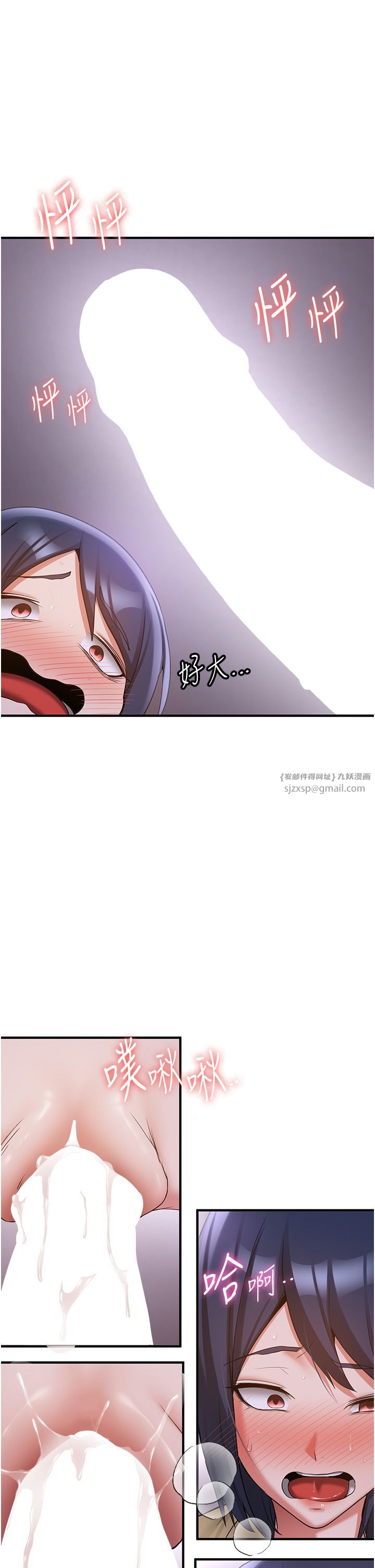 抢女友速成班第59話-請先用肉棒「付款」