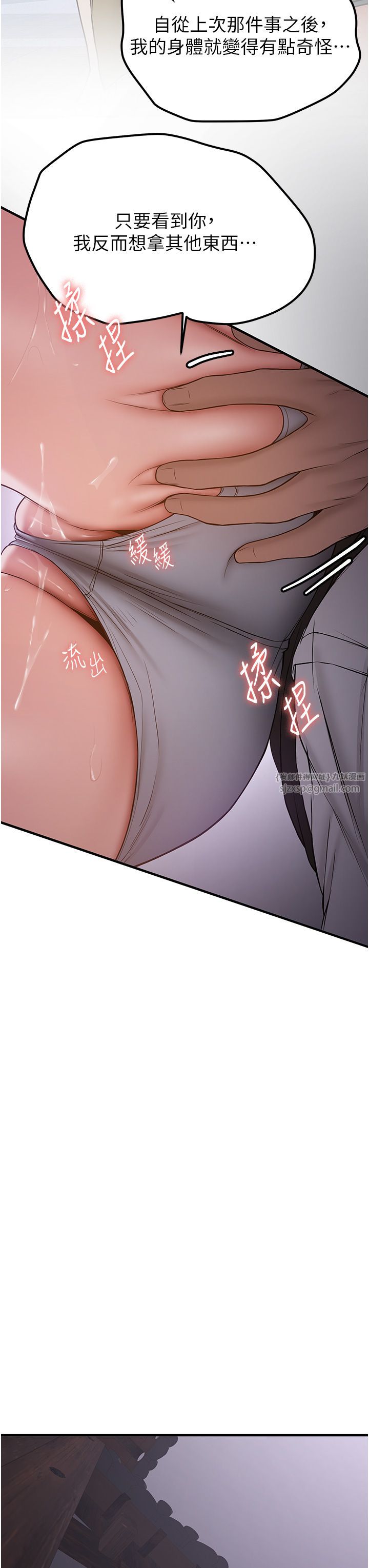 搶女友速成班第59話-請先用肉棒「付款」