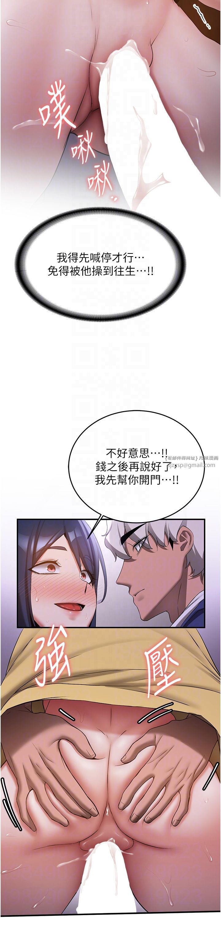 搶女友速成班第59話-請先用肉棒「付款」