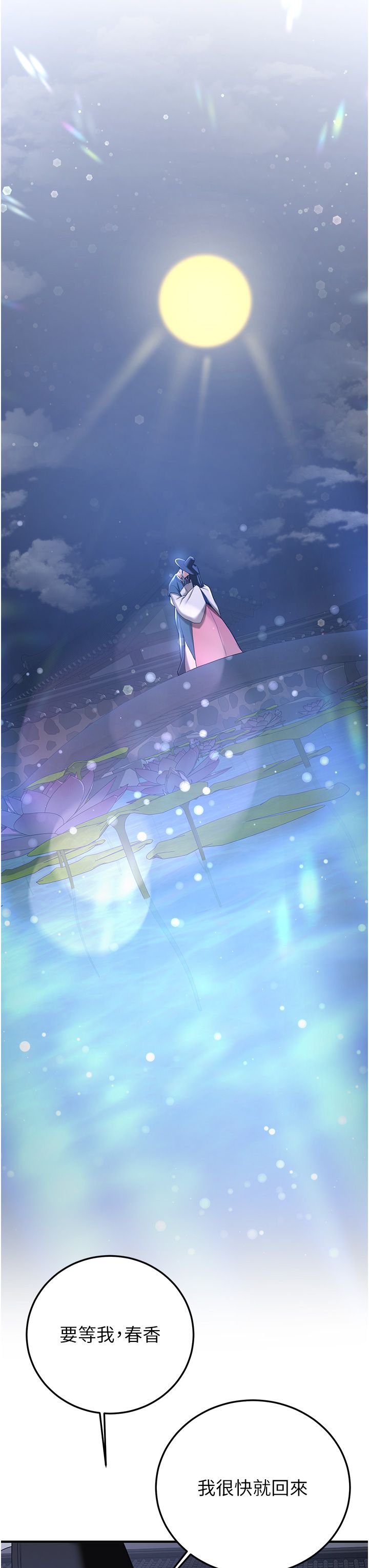 抢女友速成班第59話-請先用肉棒「付款」