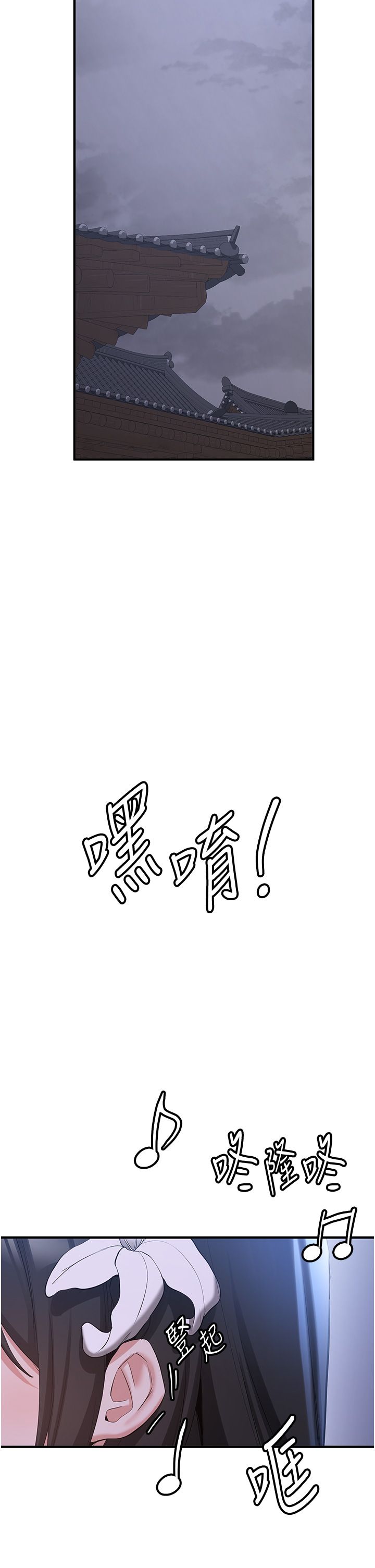 搶女友速成班第59話-請先用肉棒「付款」