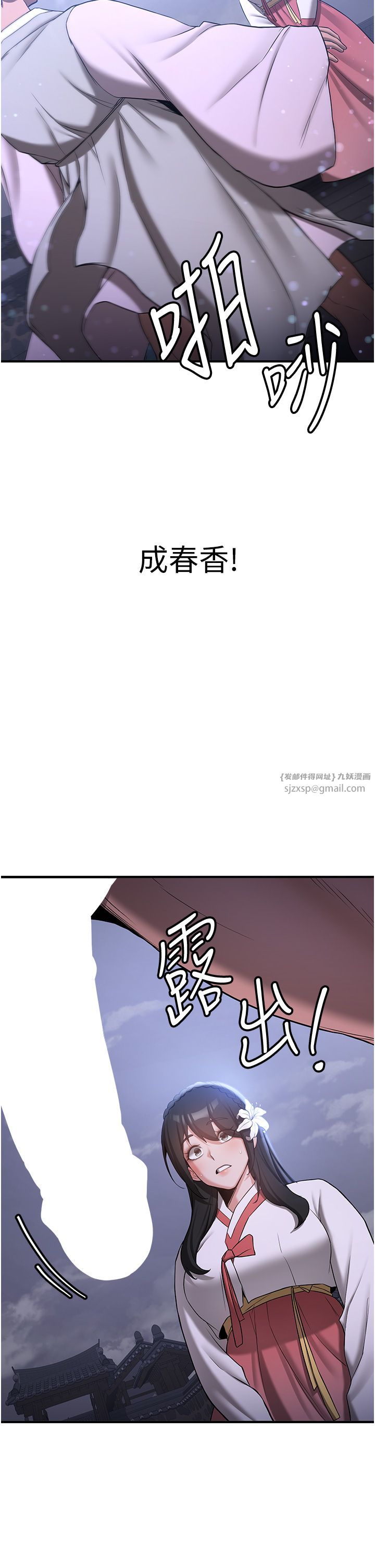 搶女友速成班第59話-請先用肉棒「付款」