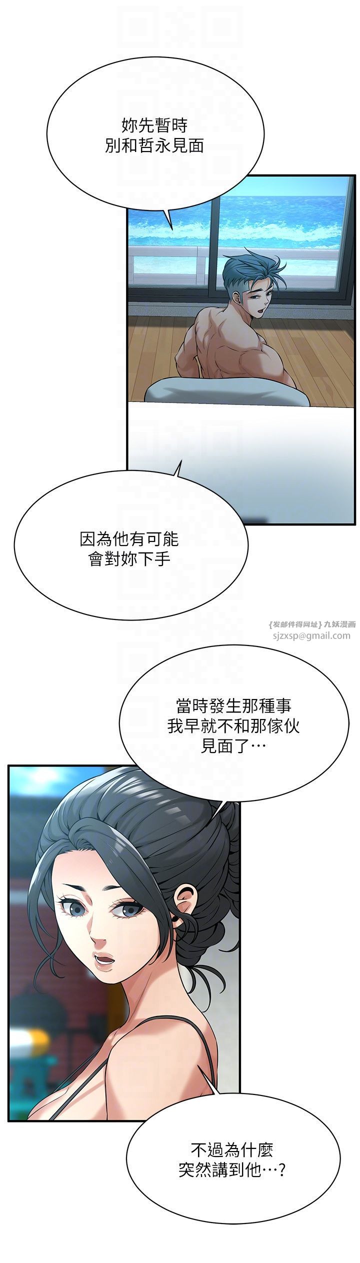 街头干架王第57話-才剛開始你就要射啦?