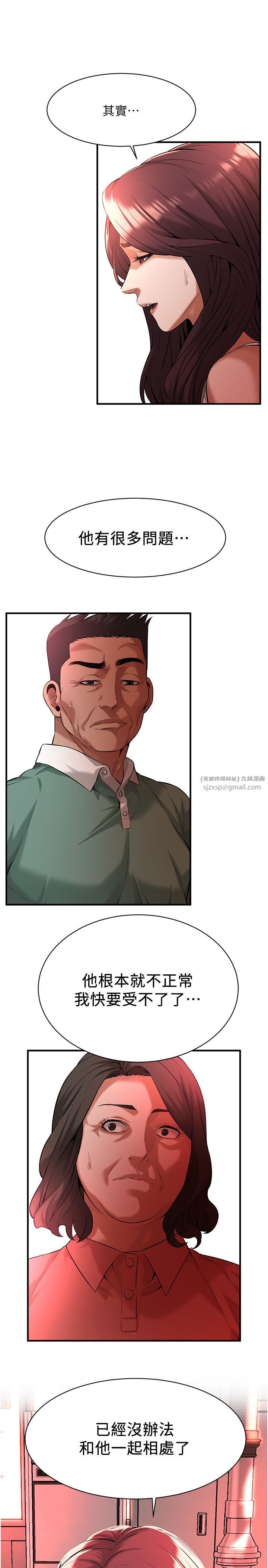 街頭幹架王第57話-才剛開始你就要射啦?