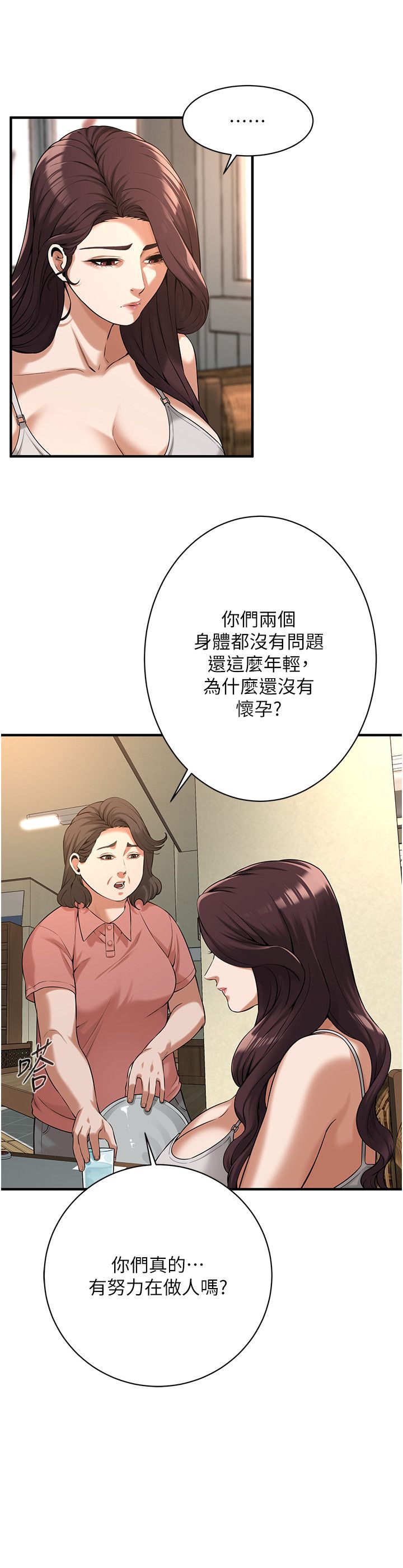 街头干架王第57話-才剛開始你就要射啦?