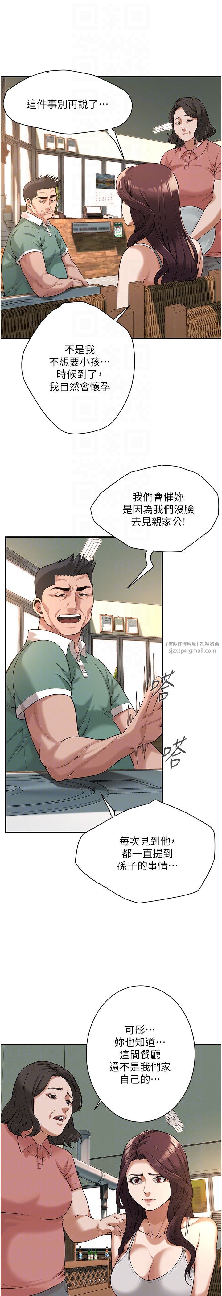 街头干架王第57話-才剛開始你就要射啦?