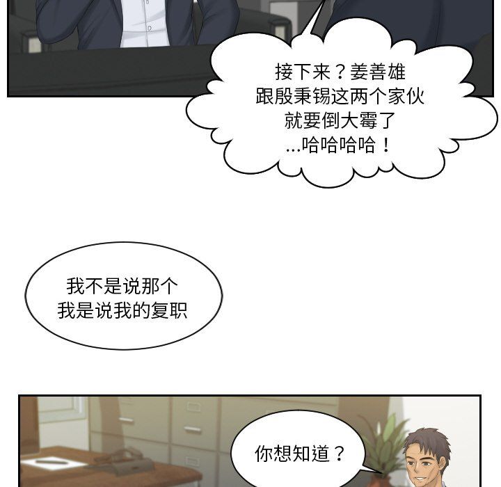 排忧大师第51話