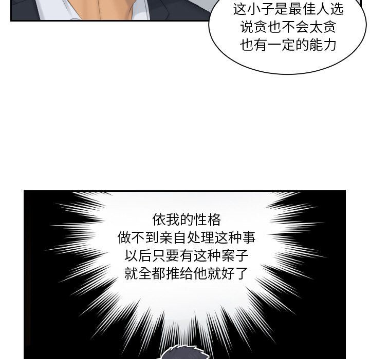 排忧大师第51話