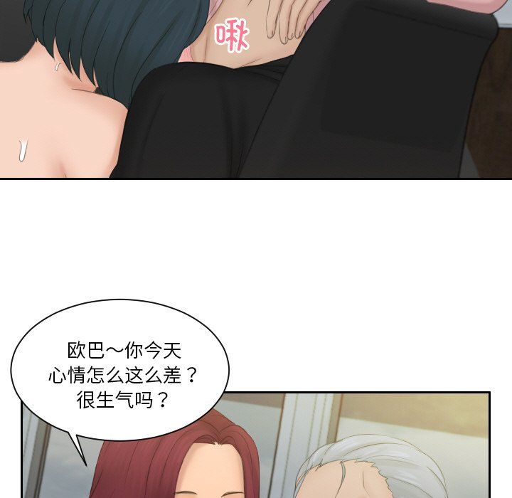 排忧大师第51話