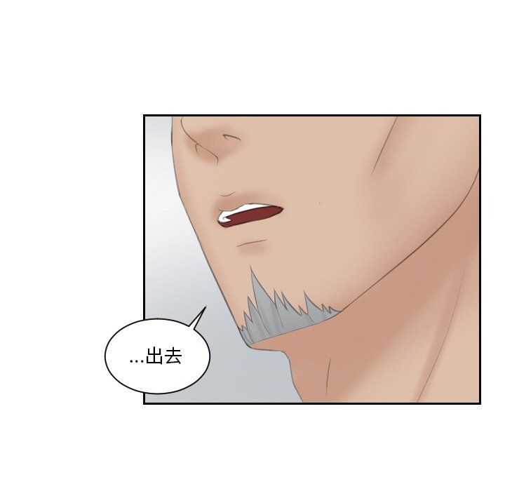 排忧大师第51話