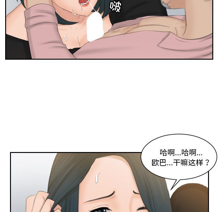 排忧大师第51話