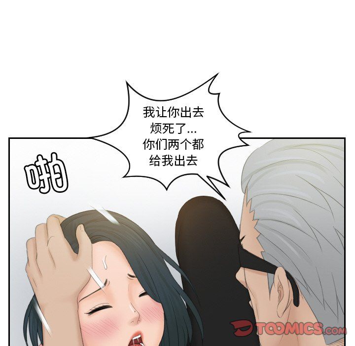 排忧大师第51話