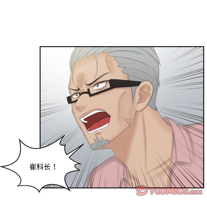 排忧大师第51話