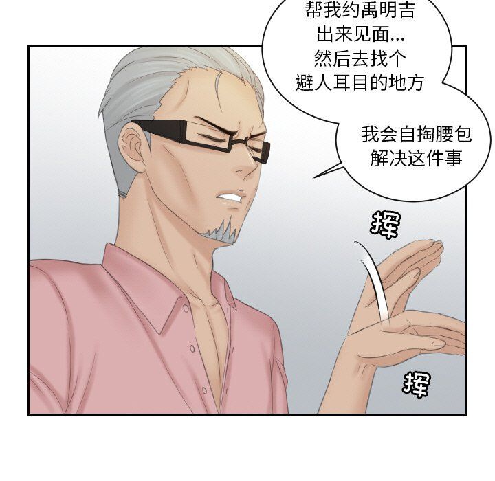 排忧大师第51話