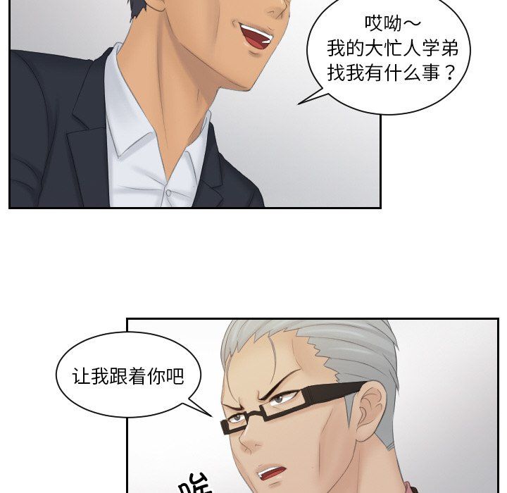 排忧大师第51話
