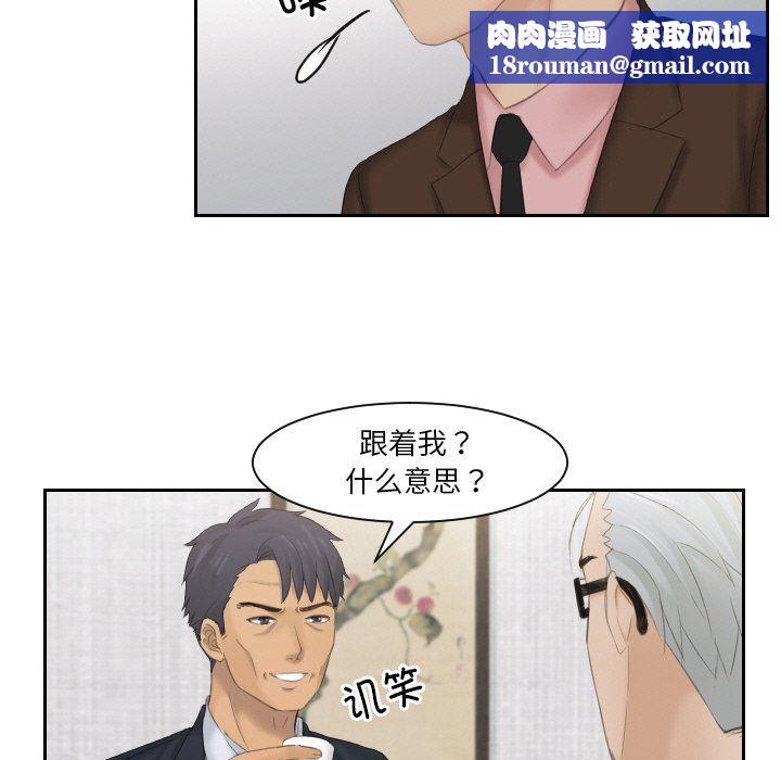 排忧大师第51話