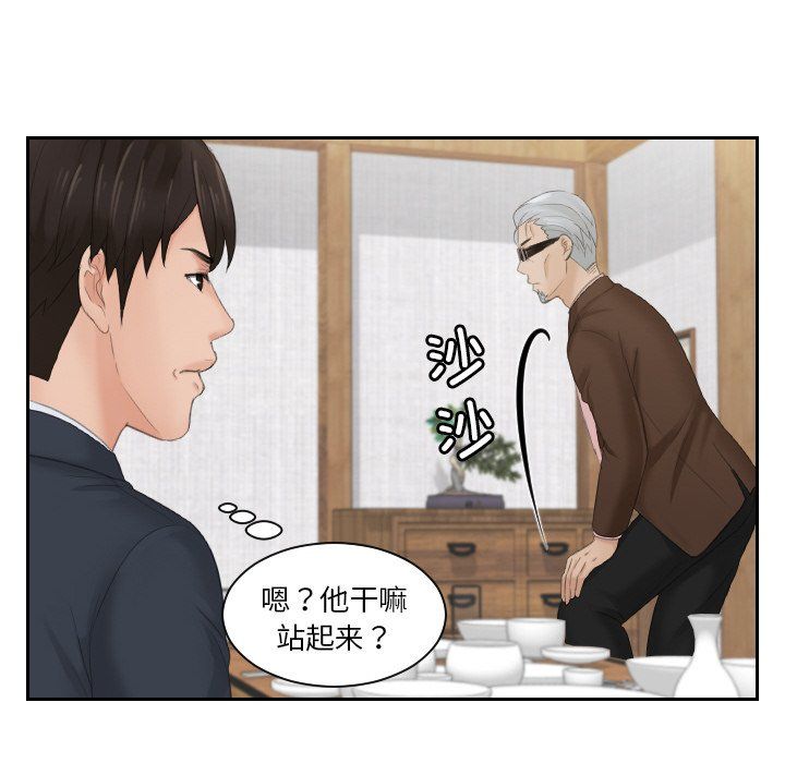 排忧大师第51話