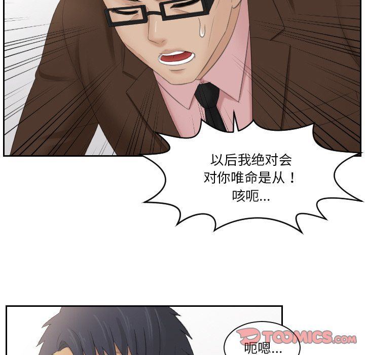 排忧大师第51話