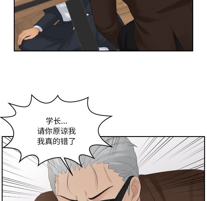 排忧大师第51話