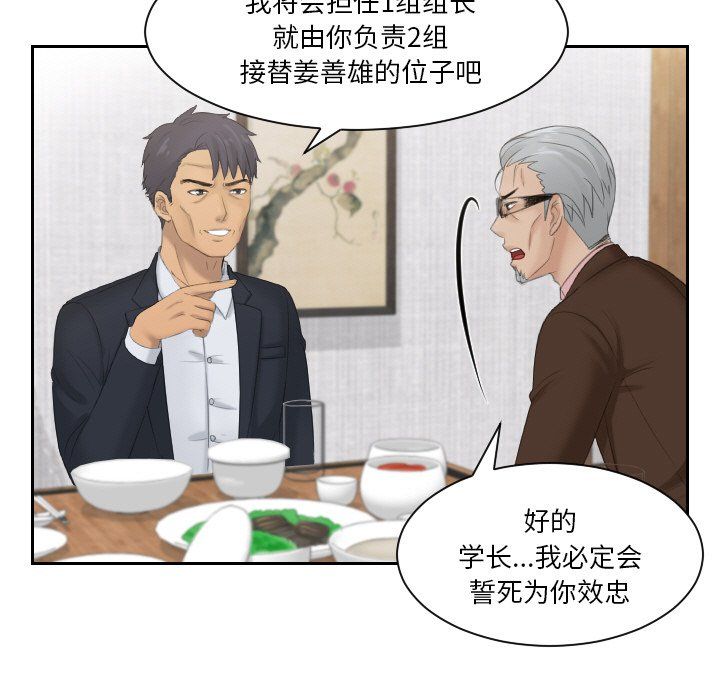 排忧大师第51話