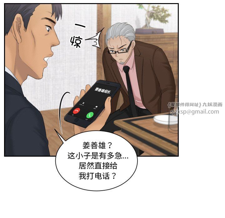 排忧大师第51話