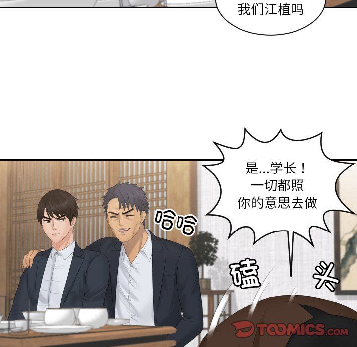 排忧大师第51話