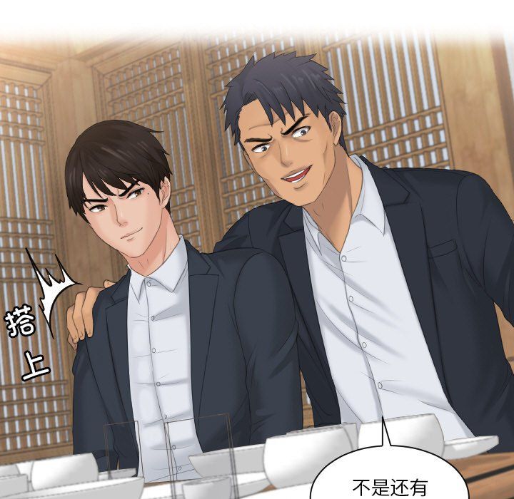 排忧大师第51話