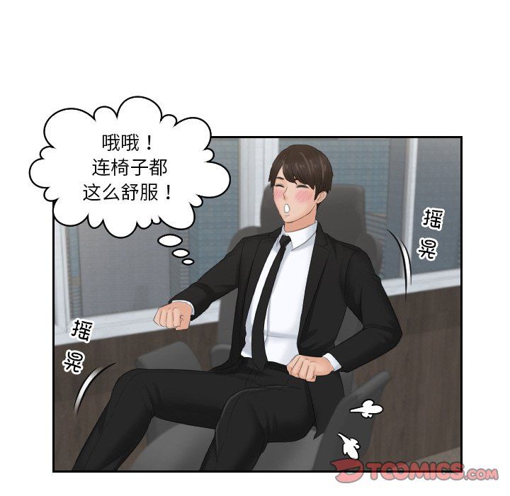 排忧大师第51話