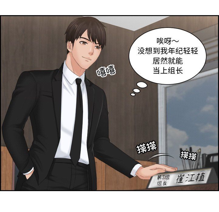 排忧大师第51話