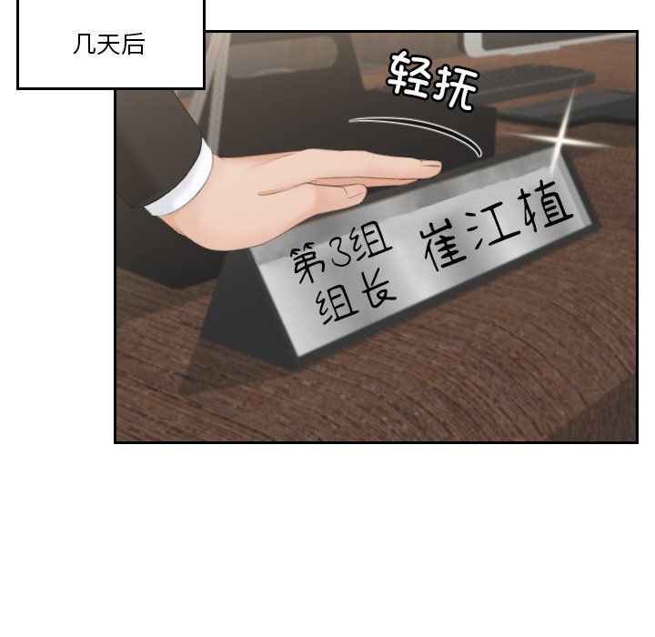 排忧大师第51話