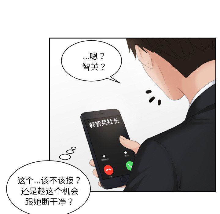 排忧大师第51話