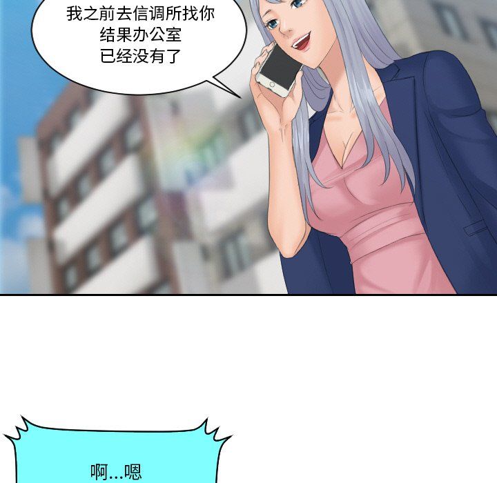 排忧大师第51話