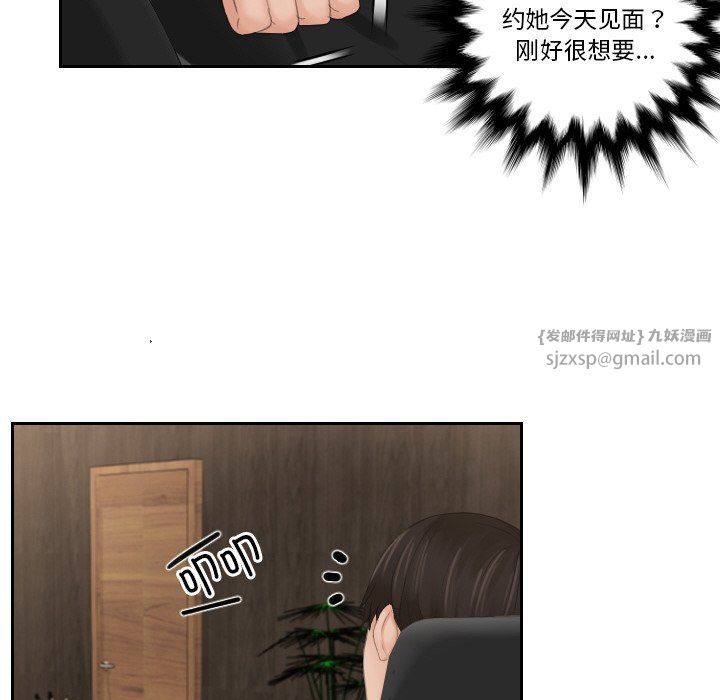 排忧大师第51話