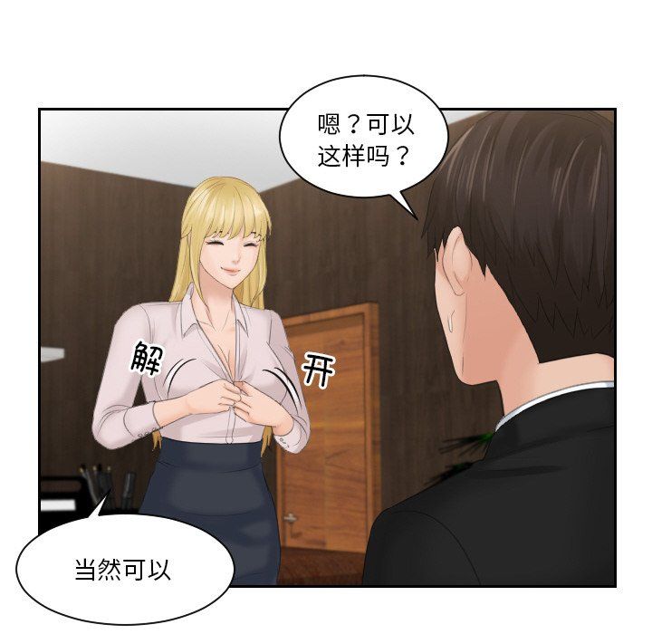 排忧大师第51話