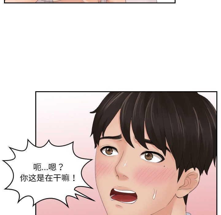 排忧大师第51話