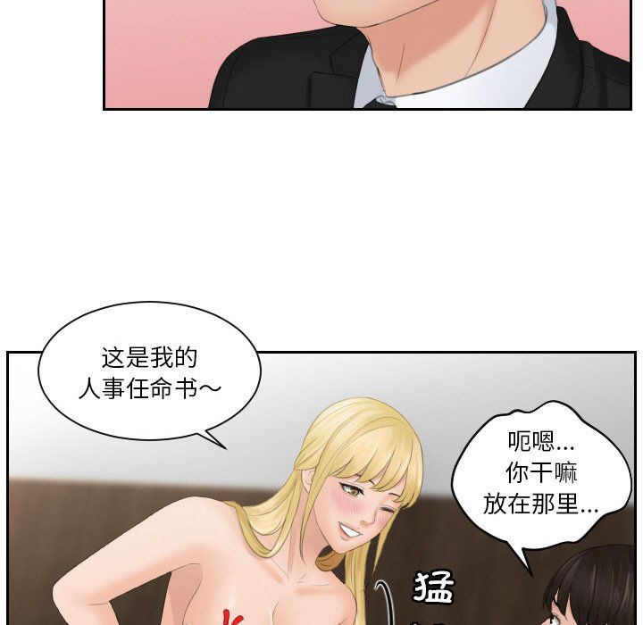 排忧大师第51話