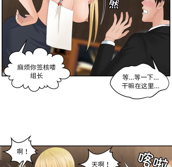 排忧大师第51話