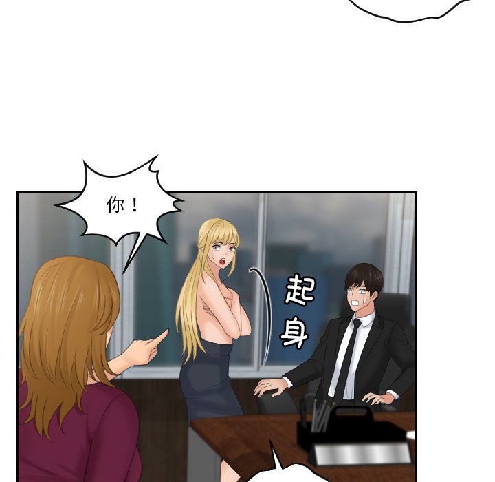 排忧大师第51話