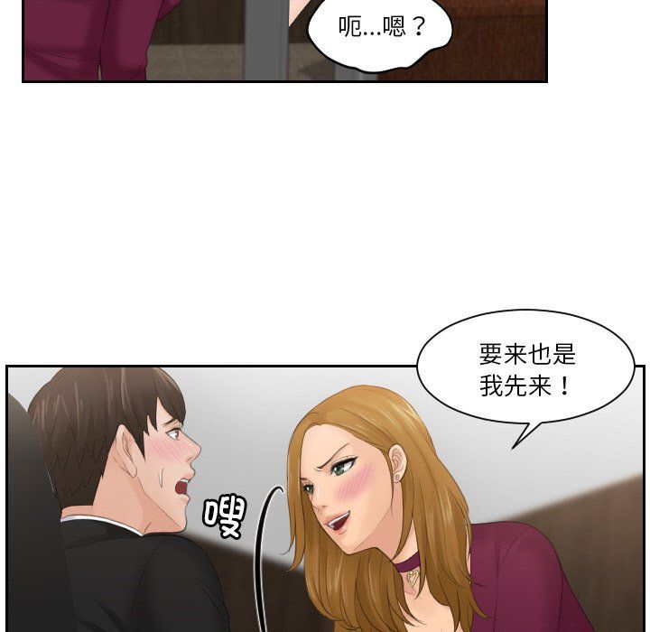 排忧大师第51話