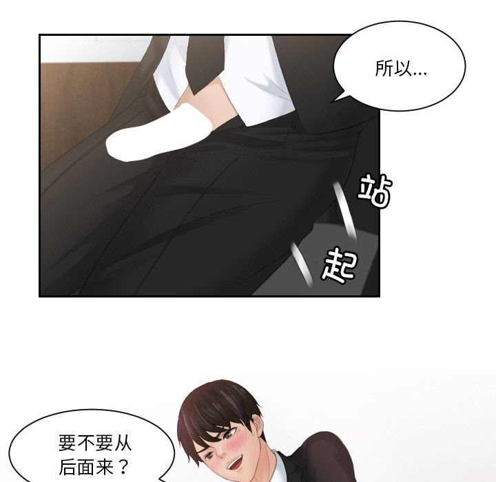 排忧大师第51話