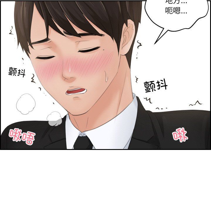 排忧大师第51話