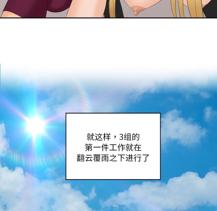 排忧大师第51話